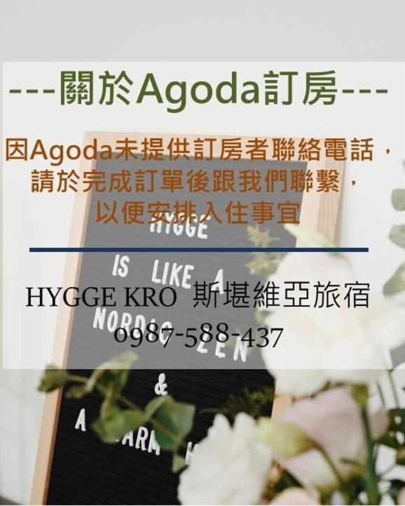 Hygge Kro Hualien Exterior foto